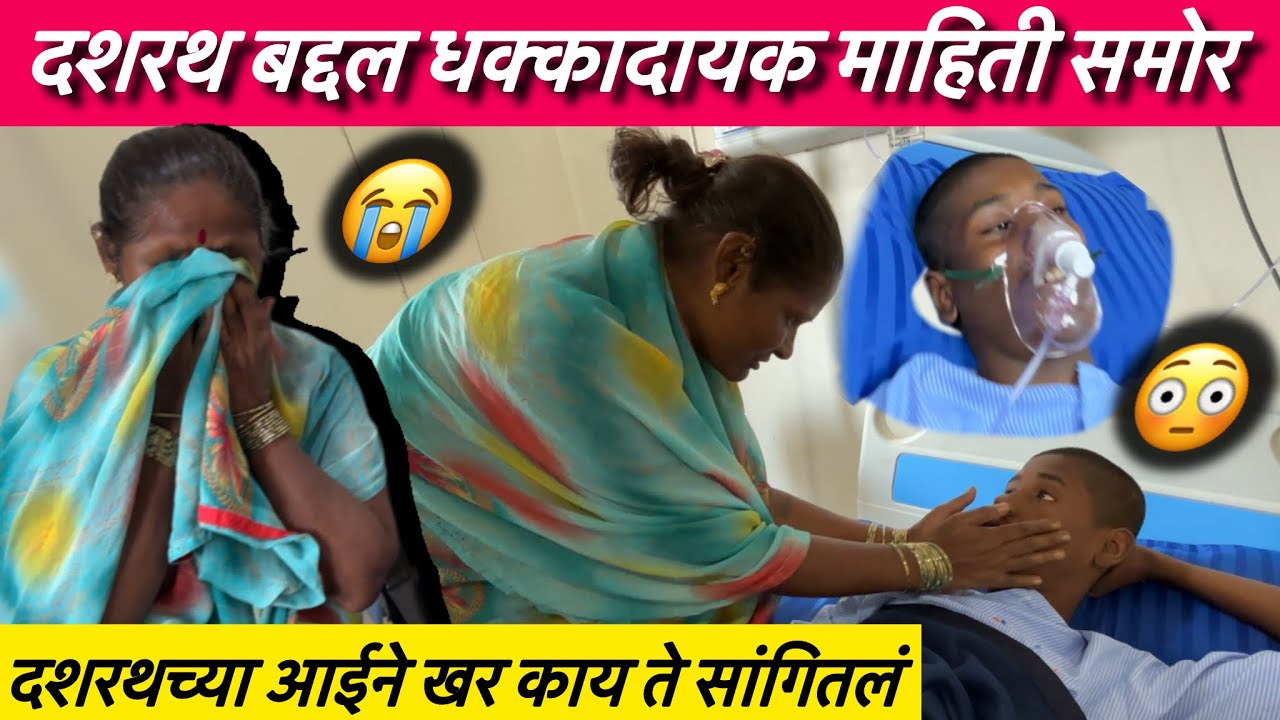 दशरथ बद्दल धक्कादायक माहिती समोर | आईने सर्व खर सांगितलं | Team Bhf @BeingHumanPandharpur 