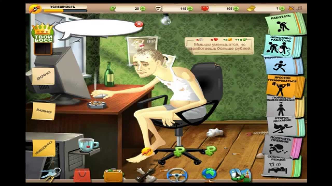игра 