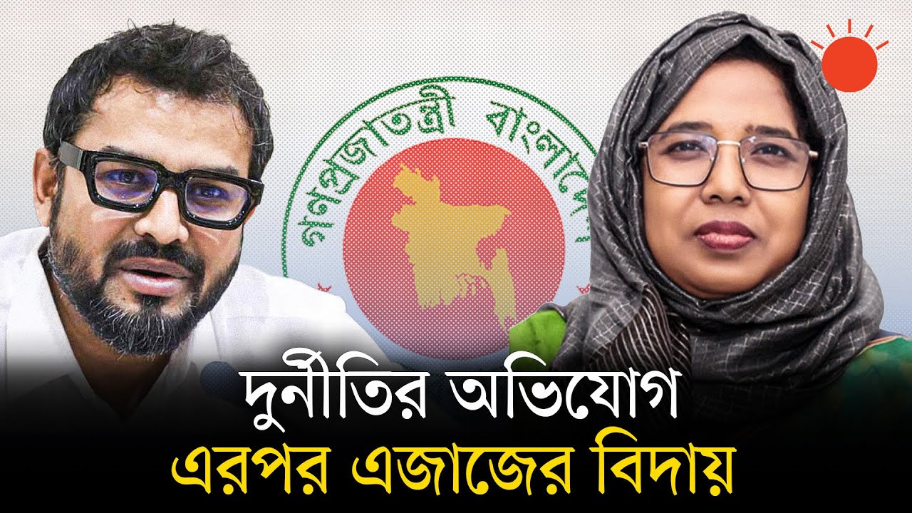 ঢাকা উত্তর সিটির নতুন প্রশাসক নিয়োগ পেলেন সুরাইয়া আখতার | DNCC New Administrator | Prothom Alo