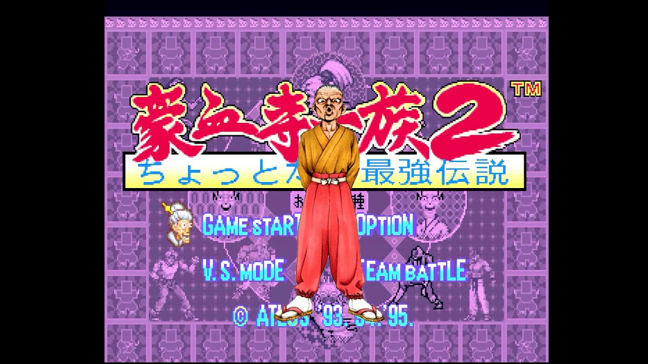 PS GAME【GOUKETUJI ICHIZOKU 2】【OUME GOKETUJI】