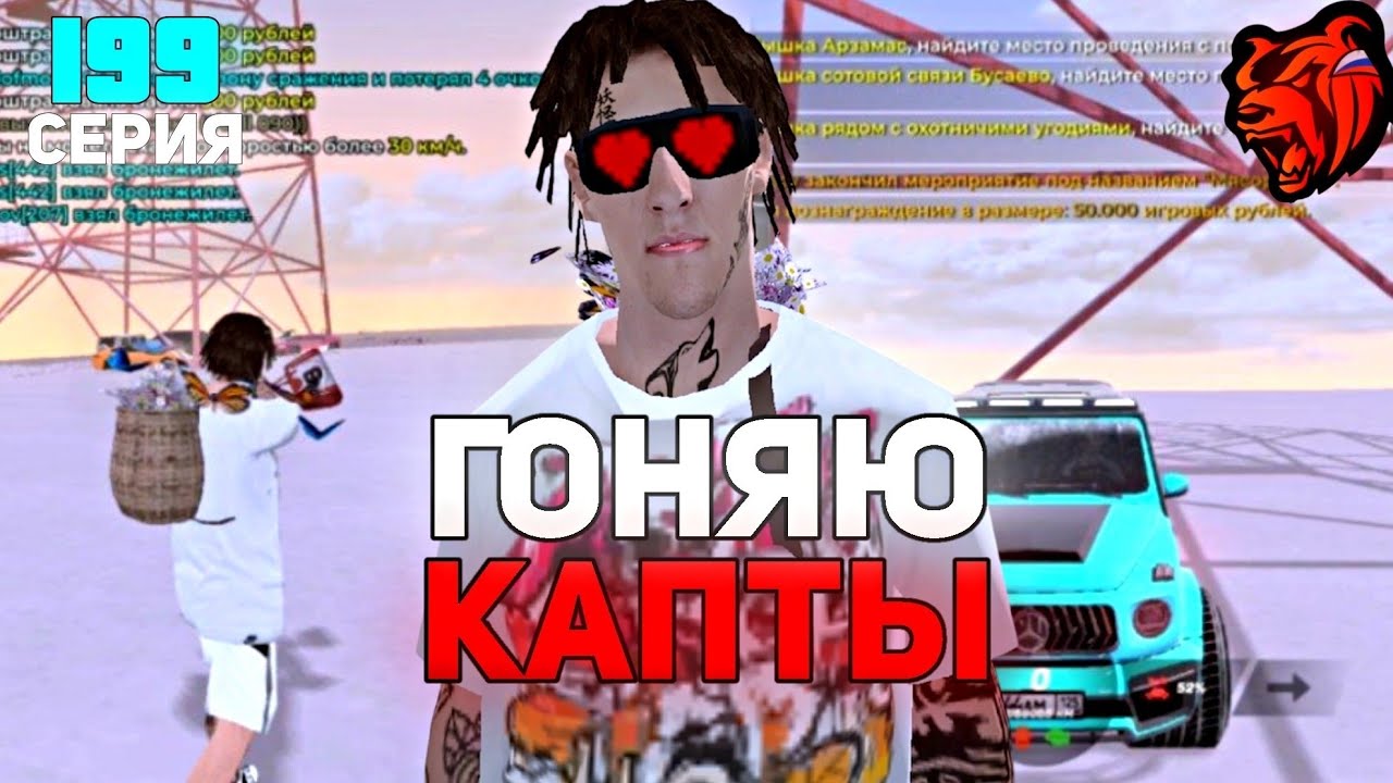 💙ПУТЬ ДО МИЛЛИОРДЕРА НА СЕРВЕРИ СПБ 💉 ГОНЯБ КАПТЫ 🍆 