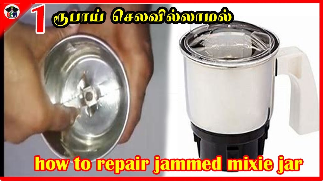 மிக்ஸி ஜார் வீட்டிலேயே 1ரூபாய் செலவில்லாமல் சரி செய்வது எப்படி| How to repair mixie jar in 5 minutes