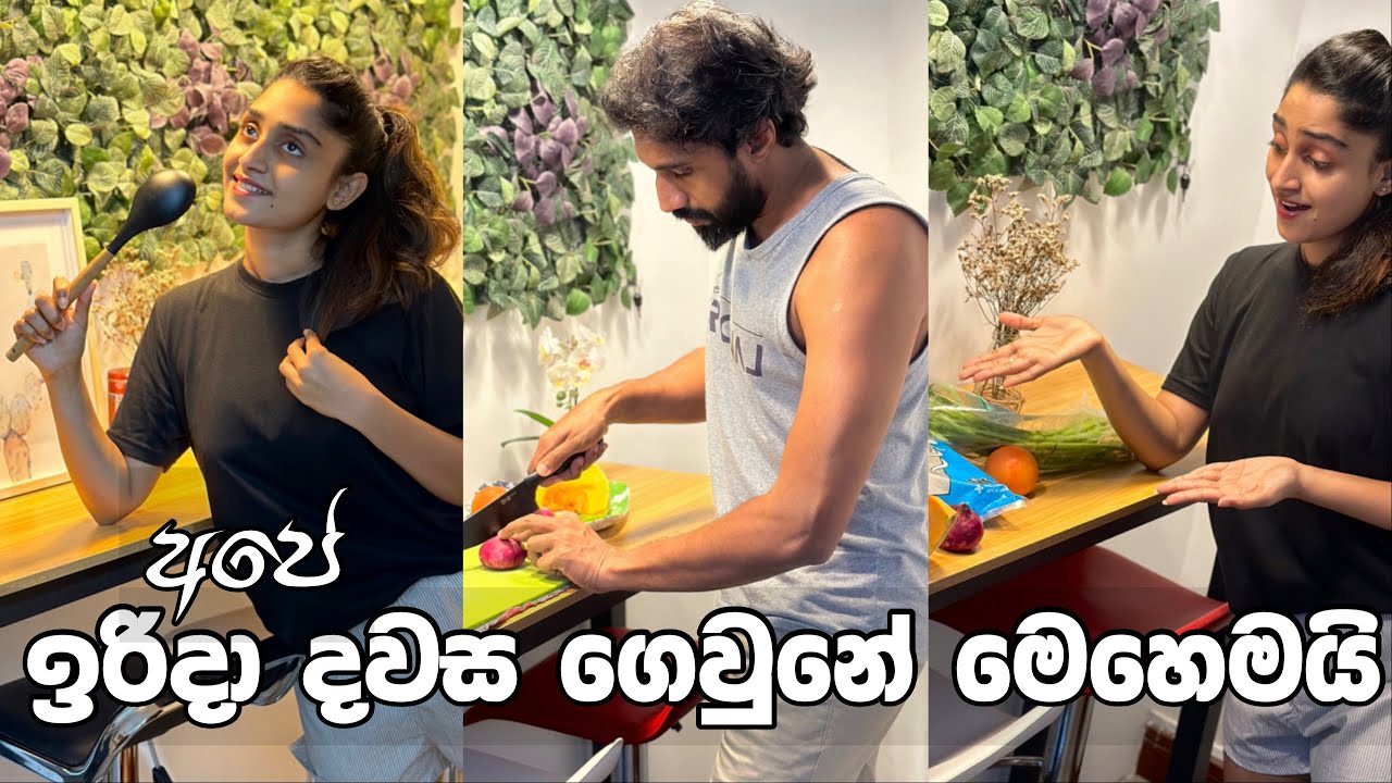 අපේ පළවෙනි day vlog එක 😍 | Puma එකේ Shopping කරන්න යමුද?🛍️| රසම රසට මම හදපු Lunch එක | නිවාඩු දවසක්