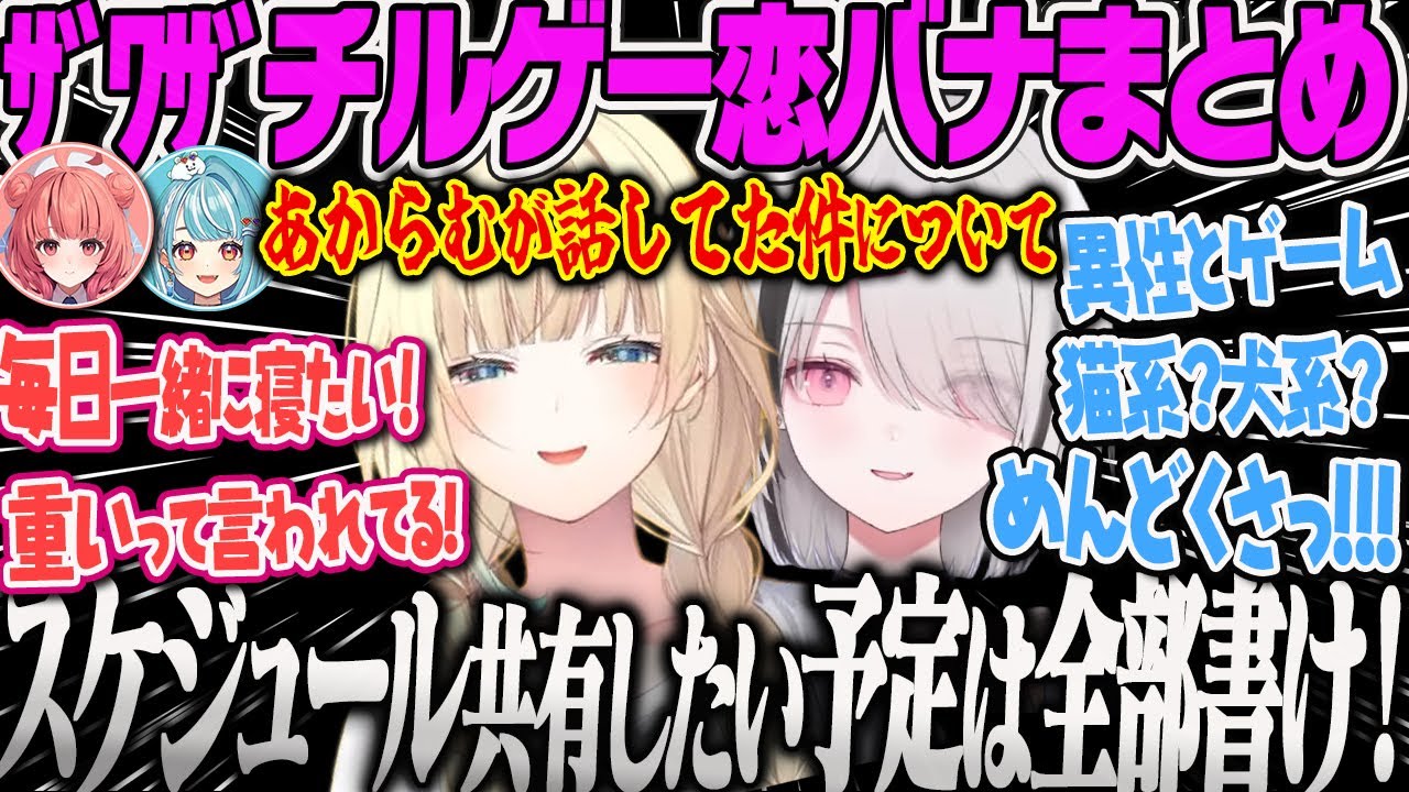 【藍沢エマ】チルゲーだったはずが、無限恋バナが止まらないｻﾞﾜｻﾞ スタバレまとめ【空澄セナ、あかりん、らむち、Stardew Valley、ぶいすぽ、おすすめ】