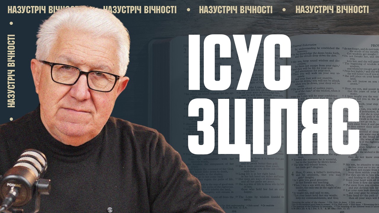 Тобі може допомогти ТІЛЬКИ ІСУС | Михайло Паночко