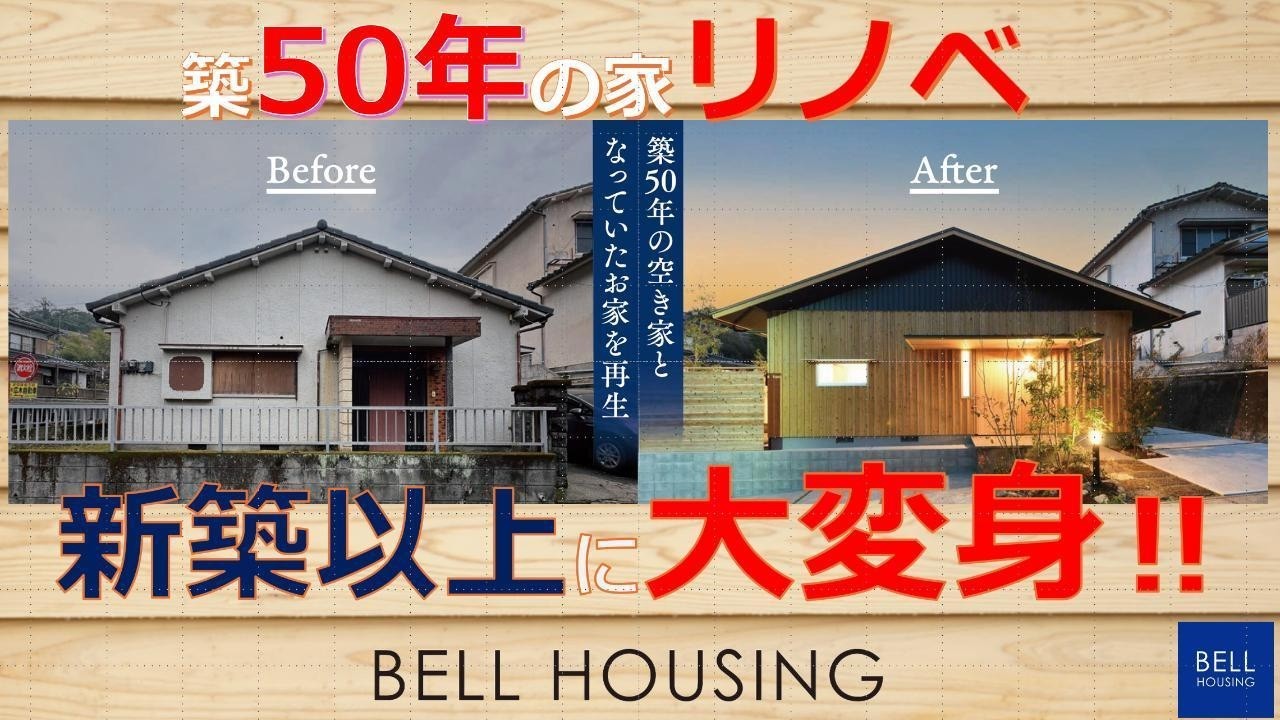 田上台モデル外観編・内装編20260301