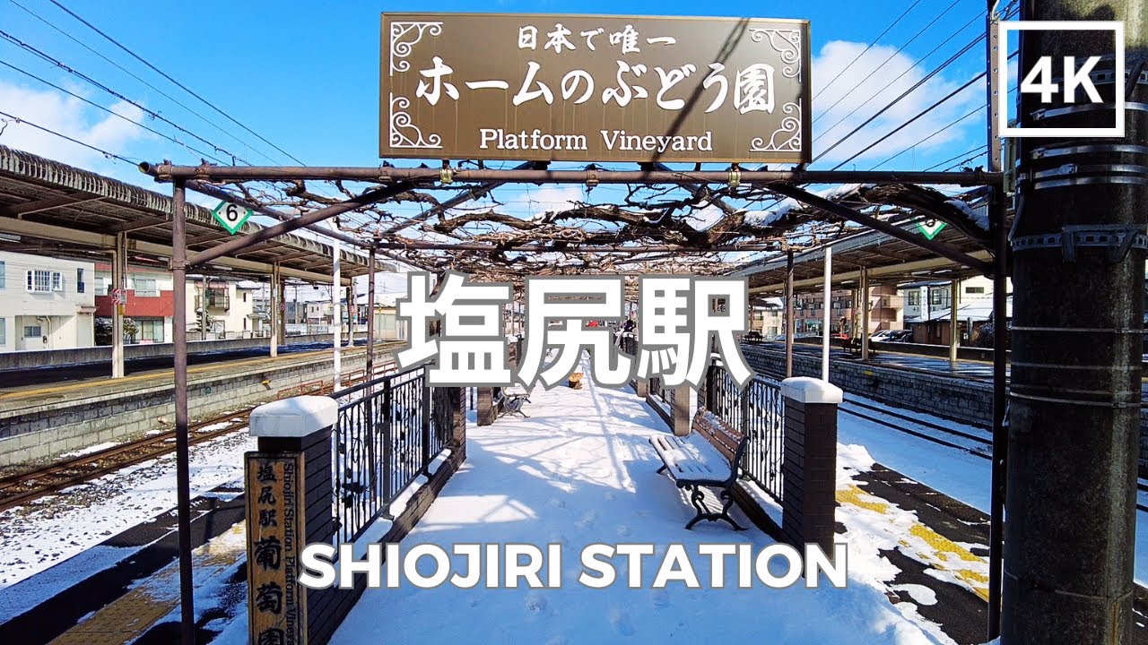 Shiojiri Station, Nagano Prefecture, Japan 4K | 長野 塩尻駅 | Jan 2023