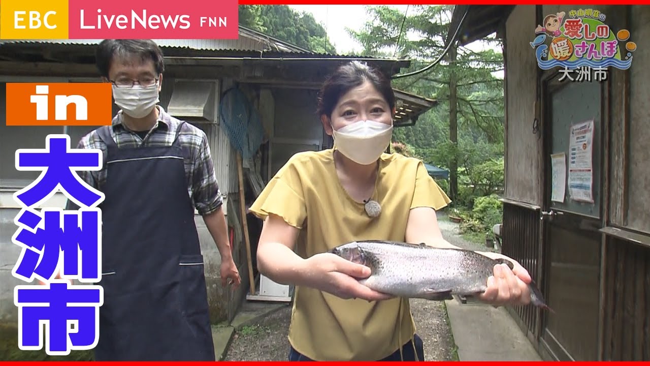 中山明音の愛しの媛さんぽ～大洲市～