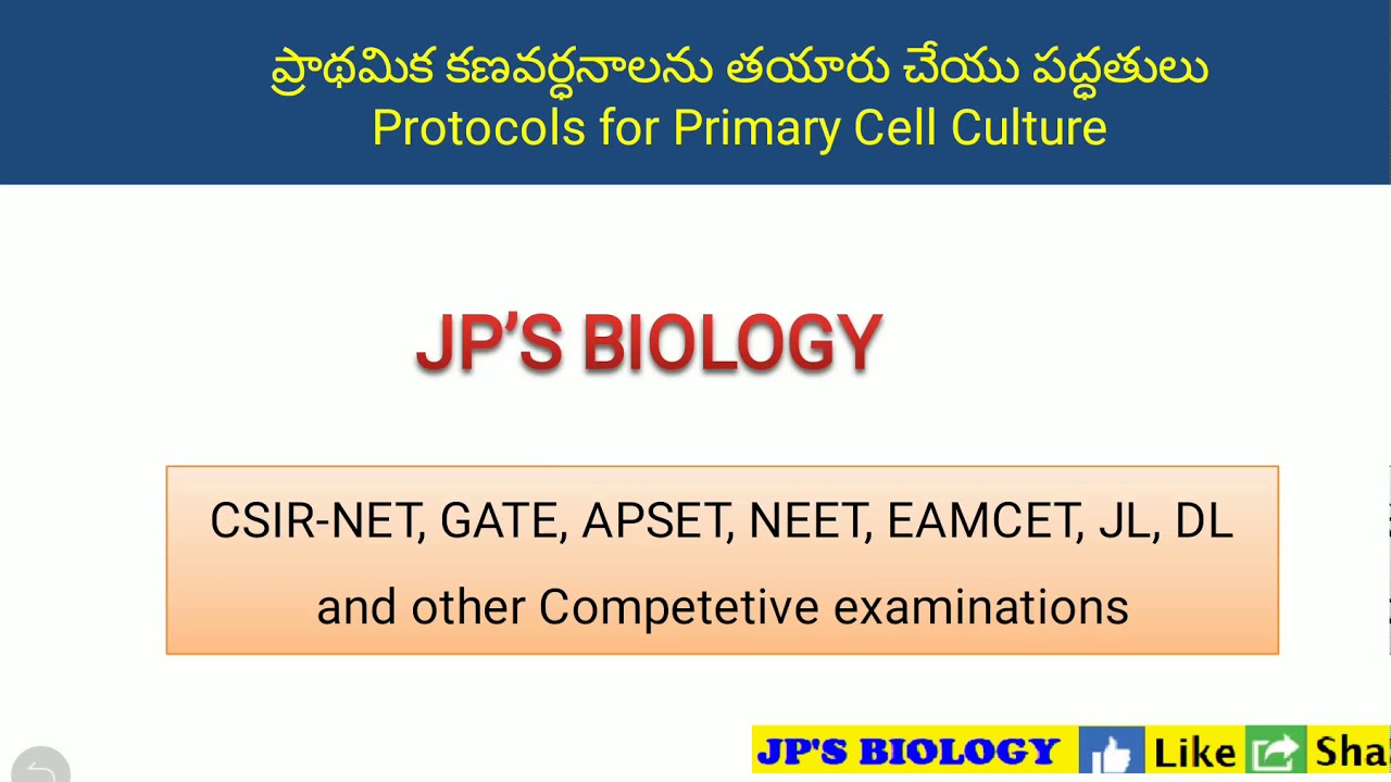 Protocols for primary cell culture/ప్రాథమిక కణ వర్ధనాల తయారీ పద్ధతులు