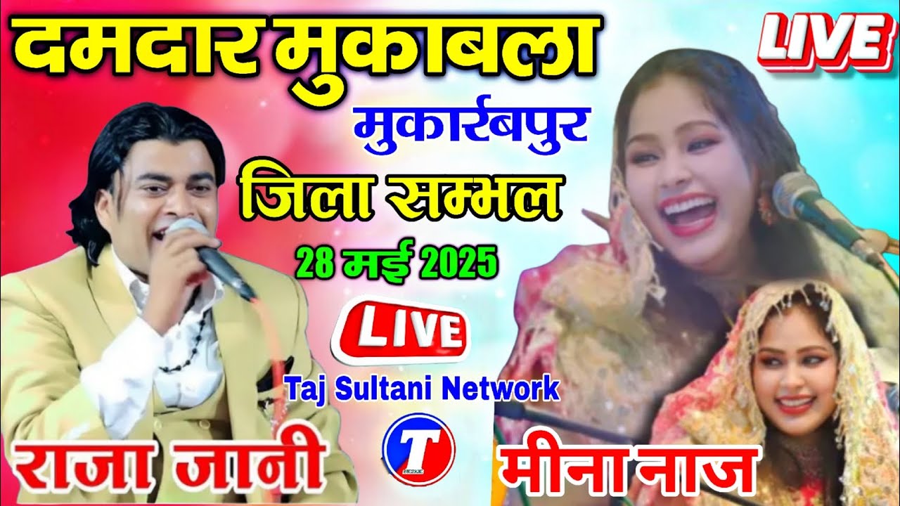 Live Raja jaani vs Mina Naaz || Mukabla 2025 || New Kawwali 2025 || mukarrabpur