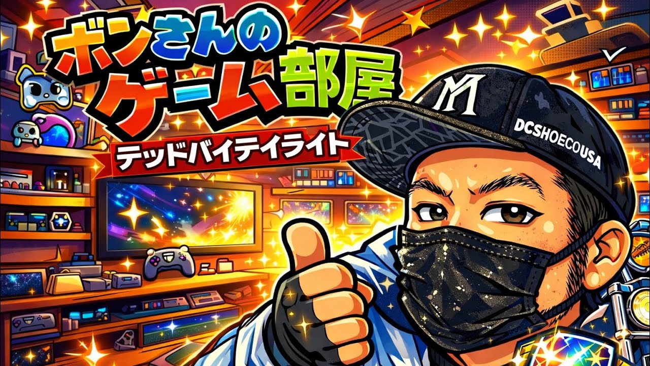 キラーであーそぶ　の巻き