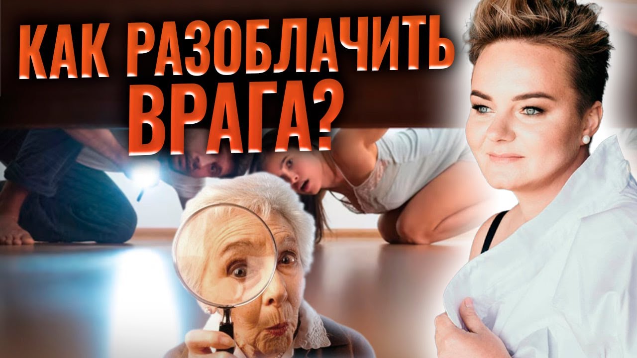 Эта энергия разрушает обоих! Секрет талой воды или как снять печать одиночества?