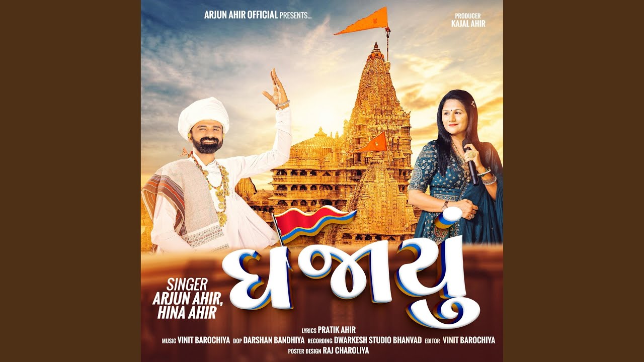 Dhajayu (feat. Hina Ahir)