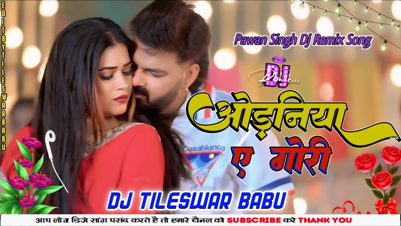 Odhaniya A Gori । Pawan Singh । Dj Kundi Basti Remix ।