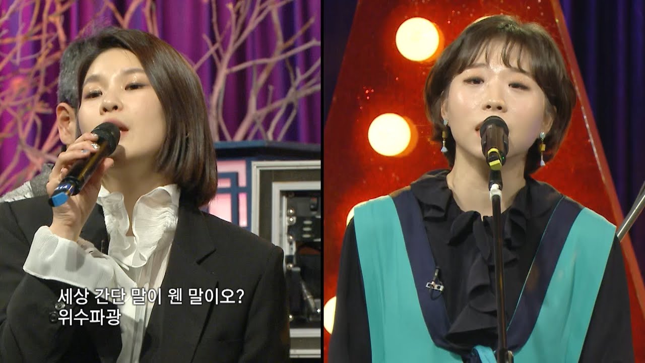 [라디오스타 후공개] 이날치 밴드, 신곡 '여보나리' 풀버전 ♪♬, MBC 210205 방송