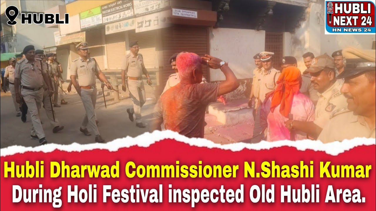 Hubli Dharwad Commissioner N.Shashi Kumar during Holi Festival inspected Old Hubli Area.