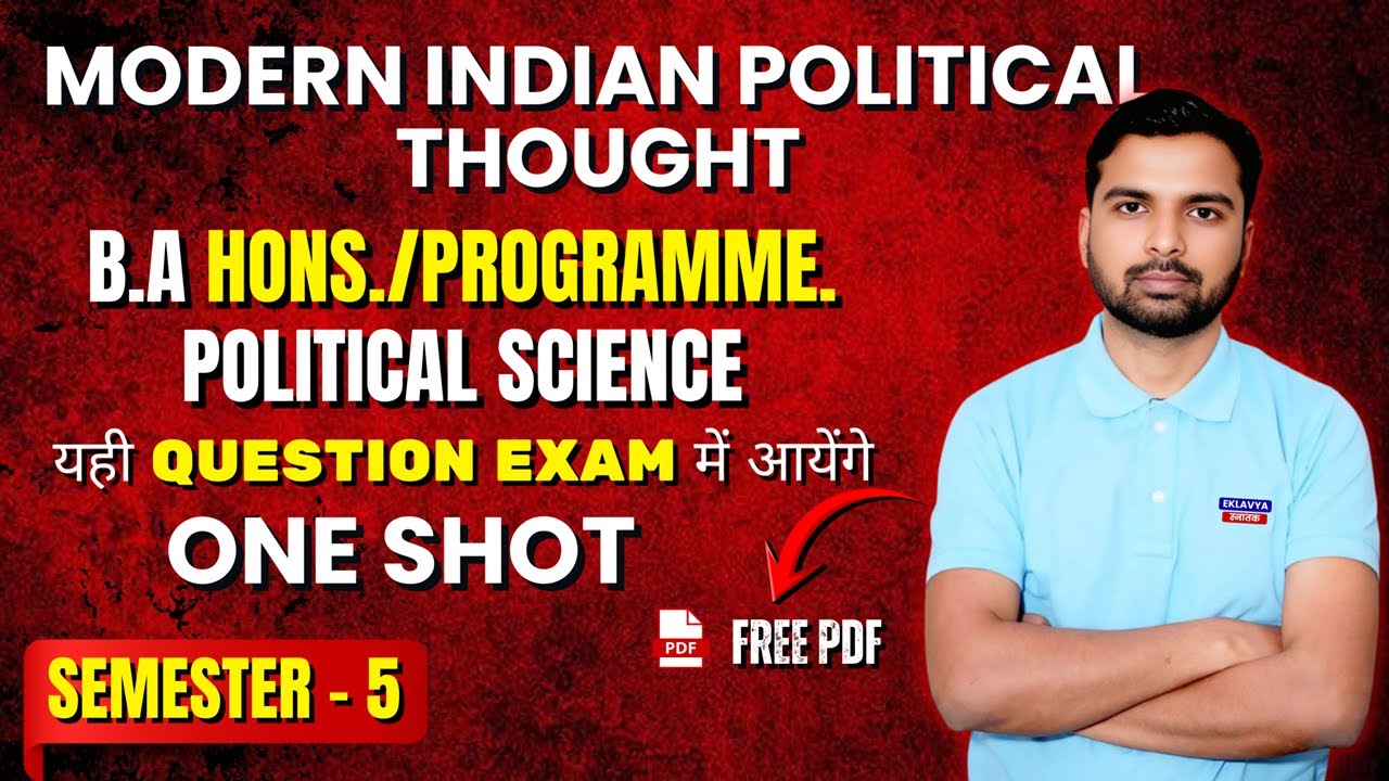 Modern Indian Political Thought One Shot BA Program Political Science Semester 5  यही प्रश्न आयेंगे