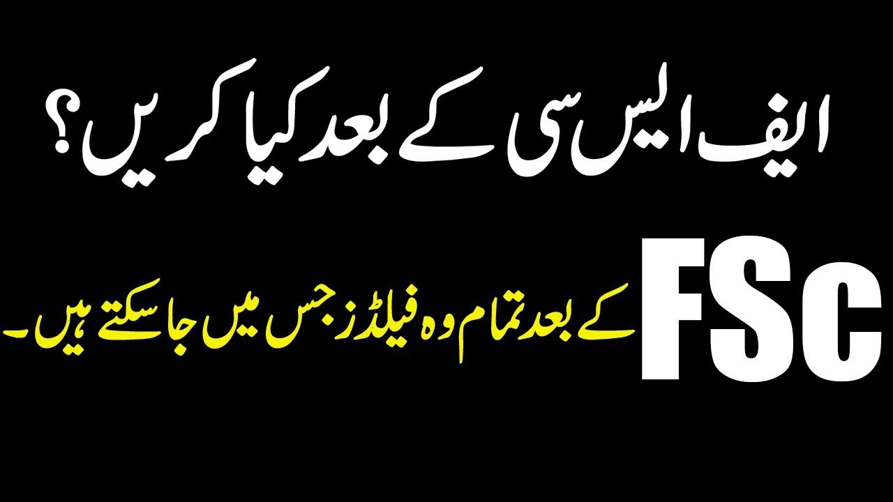 fields after fsc pre medical in pakistan || Career other than MBBS || Careers after Fsc