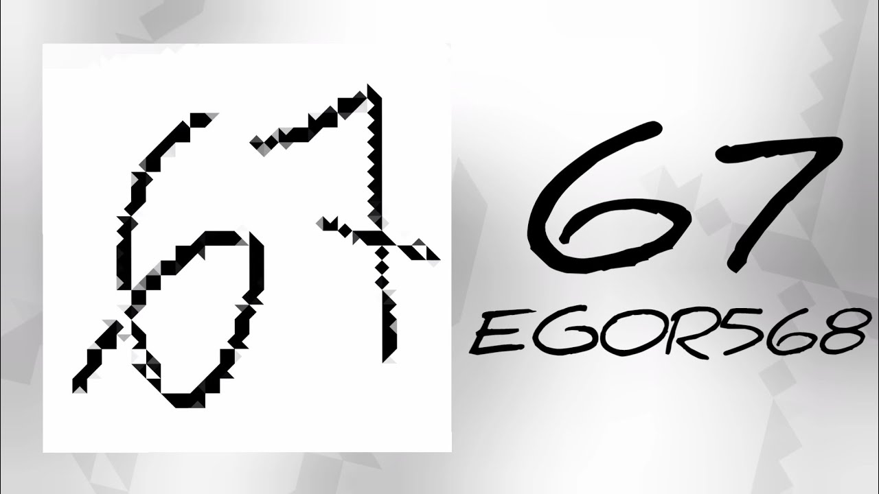 EGOR568 - 67 (релиз трека, 2026)