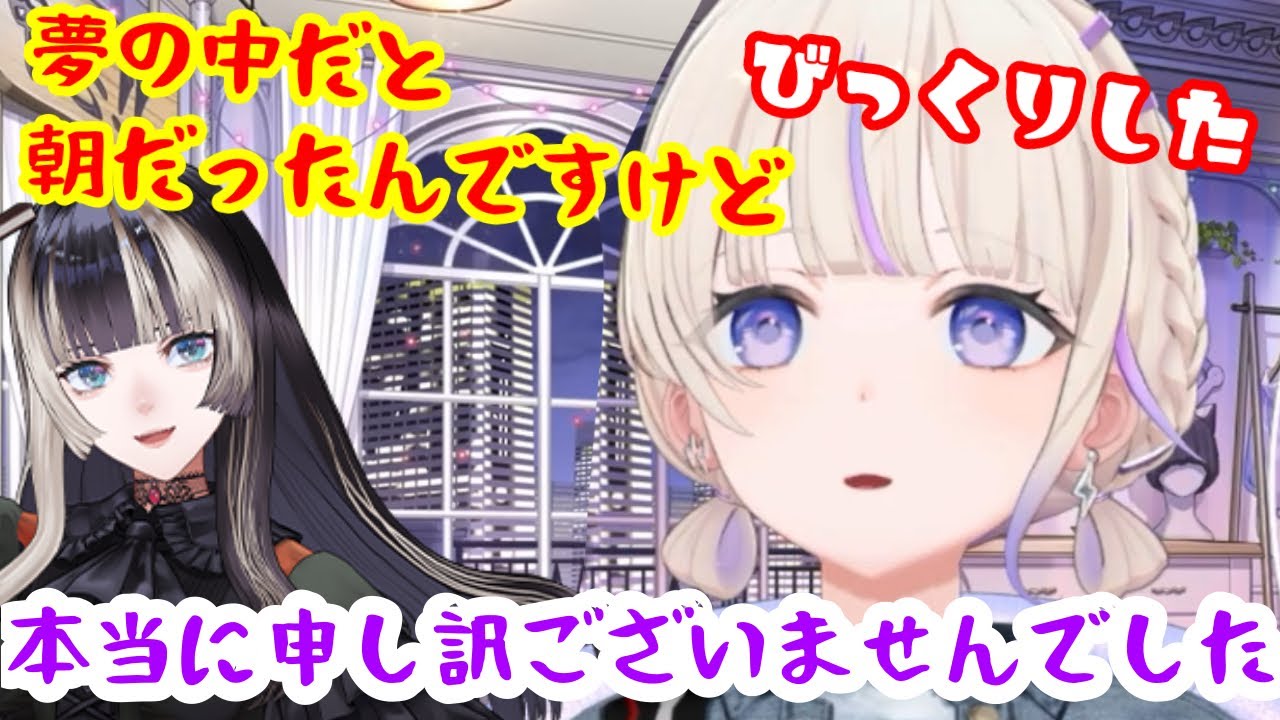 はじめ初めての寝坊に動揺する らでんちゃんとの静岡旅行【ホロライブ切り抜き/轟はじめ】
