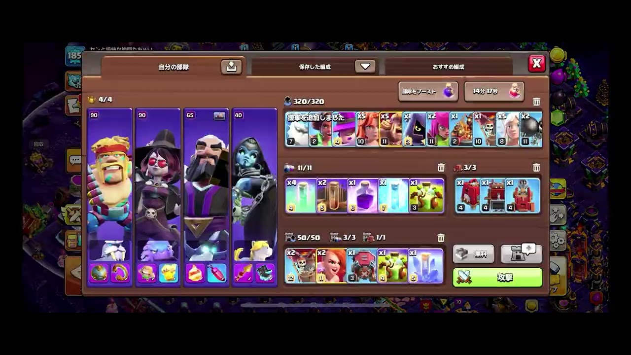 TH15 VS TH17 | Attack 11~20/30 | Lanked Battle League 32 (November Week1 Season)