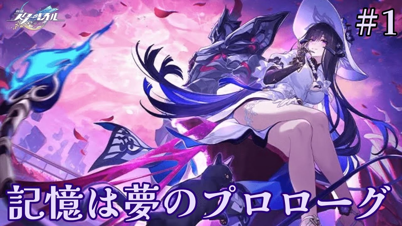 【#崩壊スターレイル】ピノコニーが戻ってくる！？Ver.3.8『記憶は夢のプロローグ』見に行く！#1 初見さん大歓迎！【#HonkaiStarRail】#ゲーム実況  #スターレイル