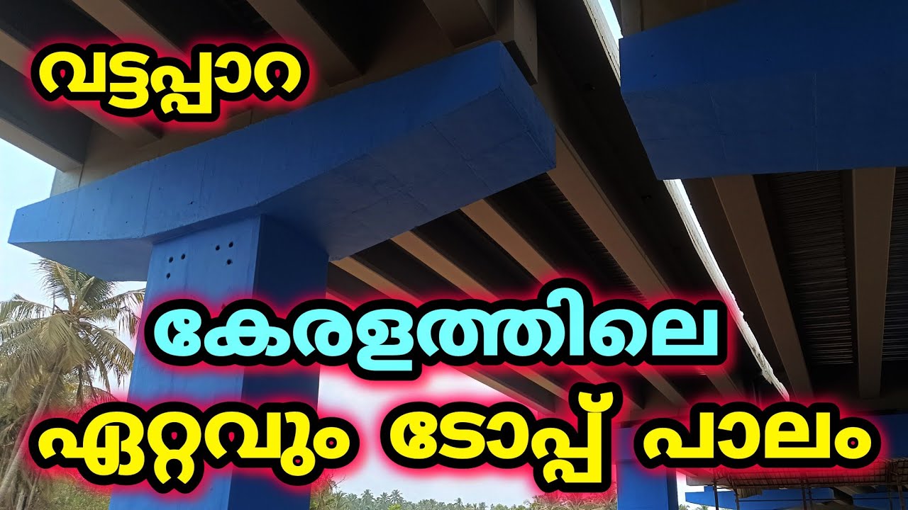 NH 66 VATTAPPARA കേരളത്തിലെ എല്ലാം പണികളു തീർന്ന ടോപ്പ് പാലം  #bappusworld