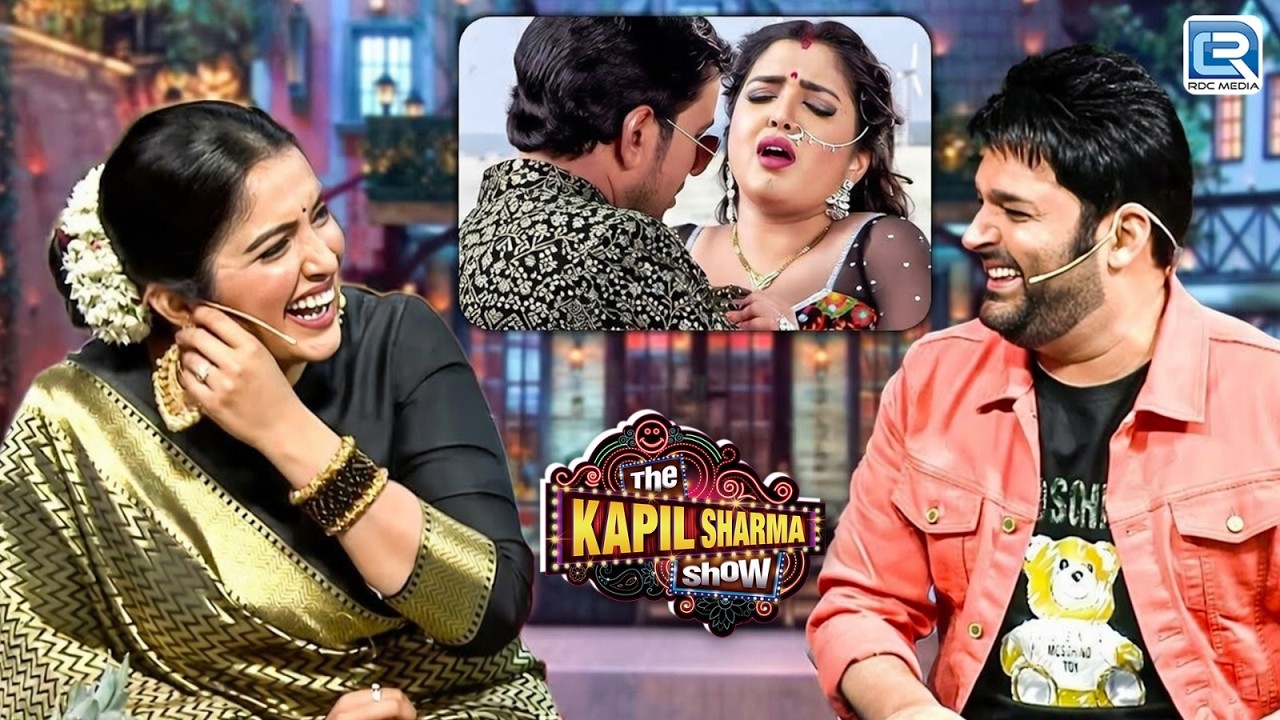 Nirahua ने ऐसी जगह गुद-गुढी कि की Amrapali का बन गया मुँह Amrapali Dubey |Kapil Sharma Show | New EP
