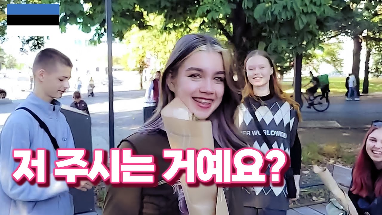 Как отреагируют эстонские девушки, если вы подарите им цветы?