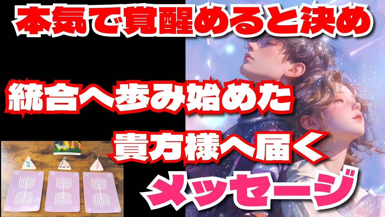 【貴方様は、ありのままで価値がある】偽りの仮面を脱ぎ捨て本当の貴方が目を覚ます時✨最高パラレルの扉は開かれる🚪