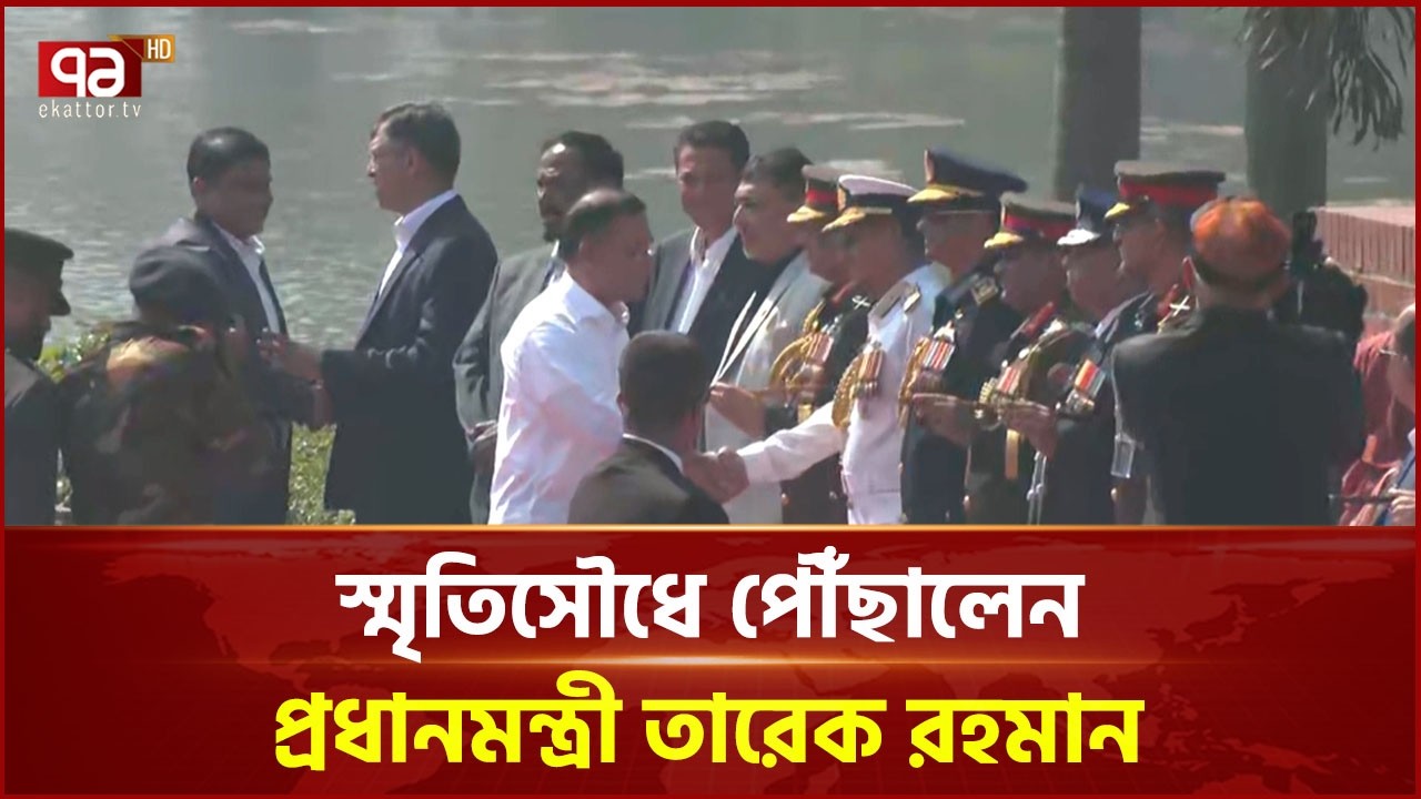 স্মৃতিসৌধে পৌঁছালেন প্রধানমন্ত্রী তারেক রহমান | Prime Minister | Ekattor TV