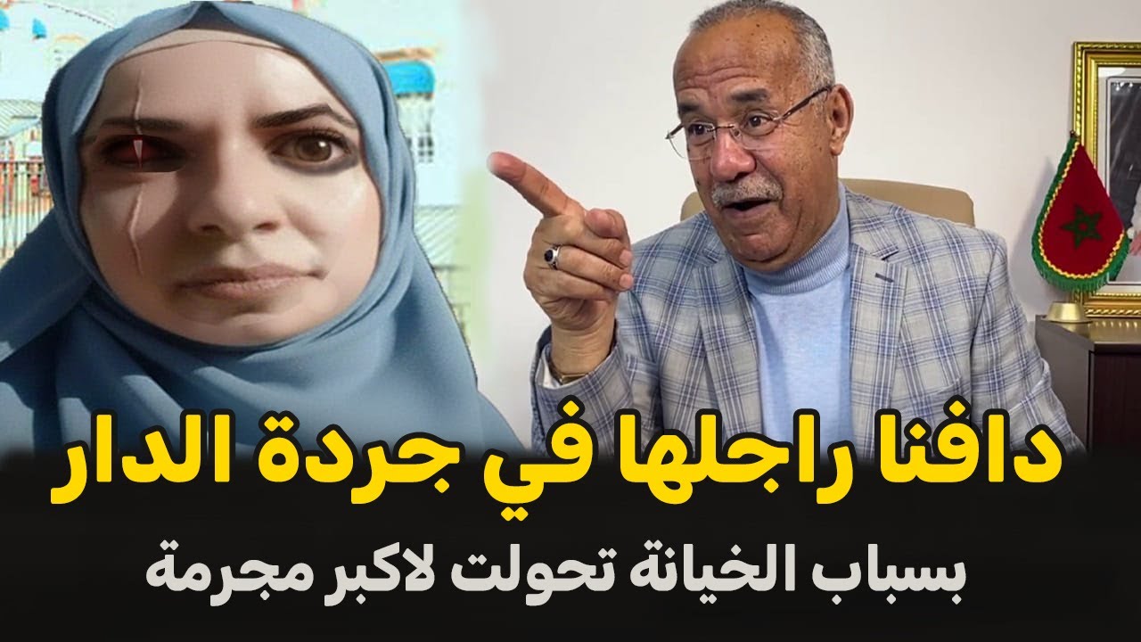 عبد القادر الخراز يحكي... قضية المرأة لي كانت صديقة الجيران🚨 قصة جديدة