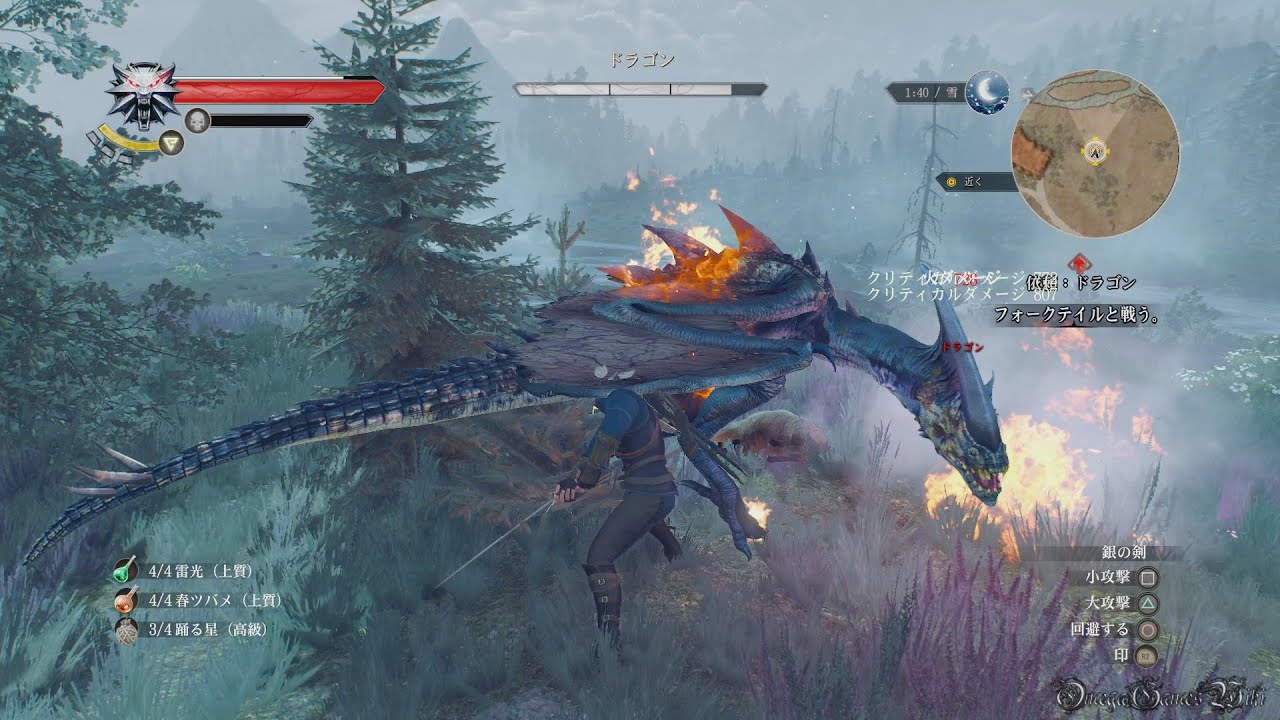 【PS4】The Witcher 3: Wild Hunt - Part 137 ・ Side Quest 依頼： ドラゴン/Contract: Dragon