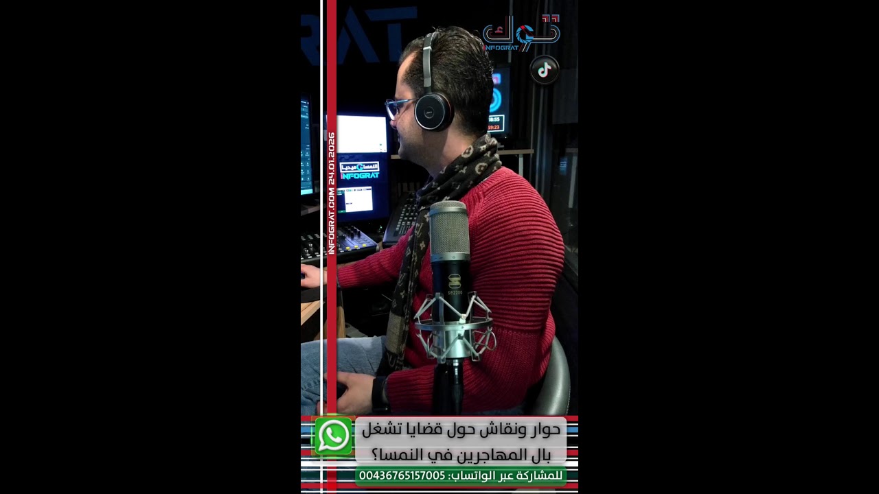 IG توك: حوار ونقاش حول قضايا تشغل بال المهاجرين في النمسا؟