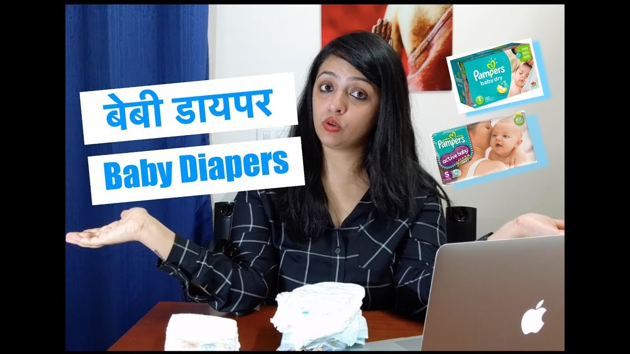 Baby Diapers || Best Diapers In India