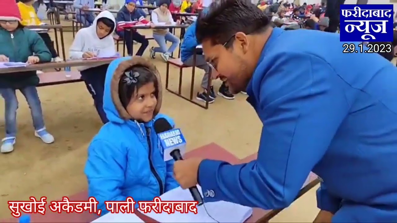 Entrance Test for Admission in Sukhoi Academy Faridabad: हजारों बच्चों ने एडमिशन के लिए दिया टेस्ट