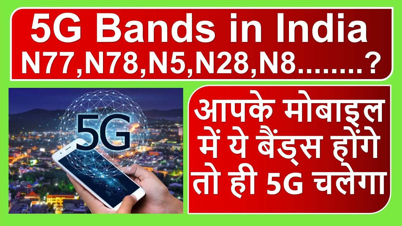 5G Bands in India N77, N78, N5, N258, N28 etc... , How to check 5G bands in your 5G mobile