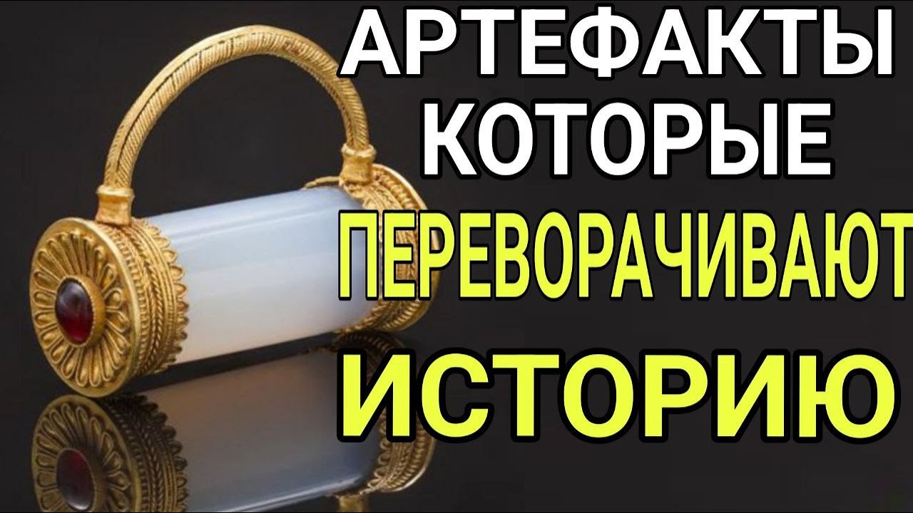10 MYSTERIOUS ARTIFACTS from Russia that change history!