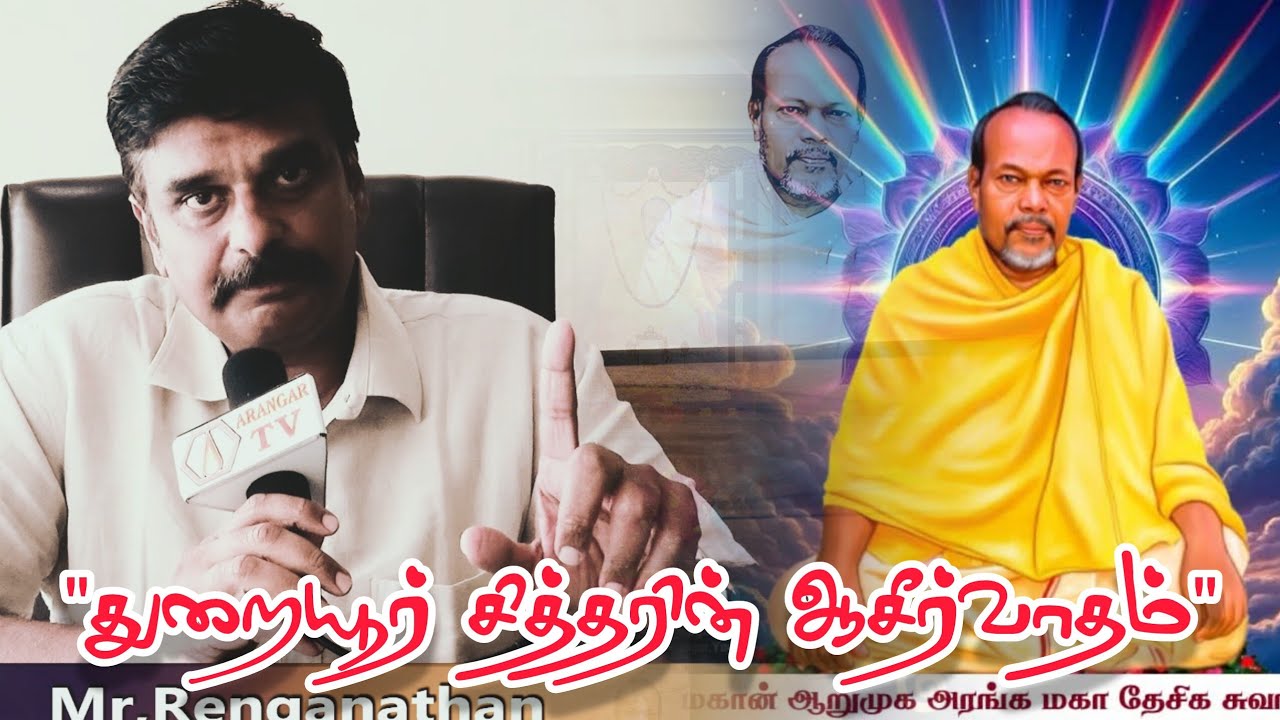 முருகனின் அடியார் 