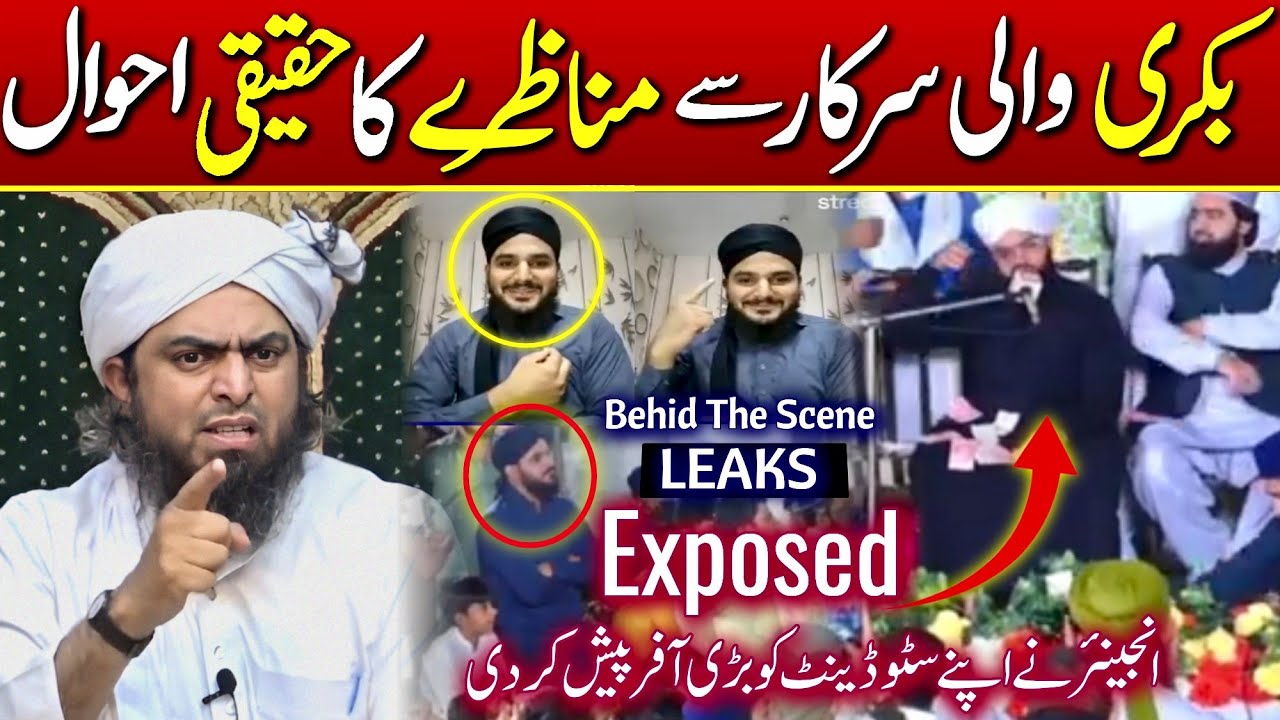 🔥 Mufti Samar Abbas Attari Vs EMAM'S Student ?? Behind Scene| Analysis By Engr Muhammad Ali Mirza Sb