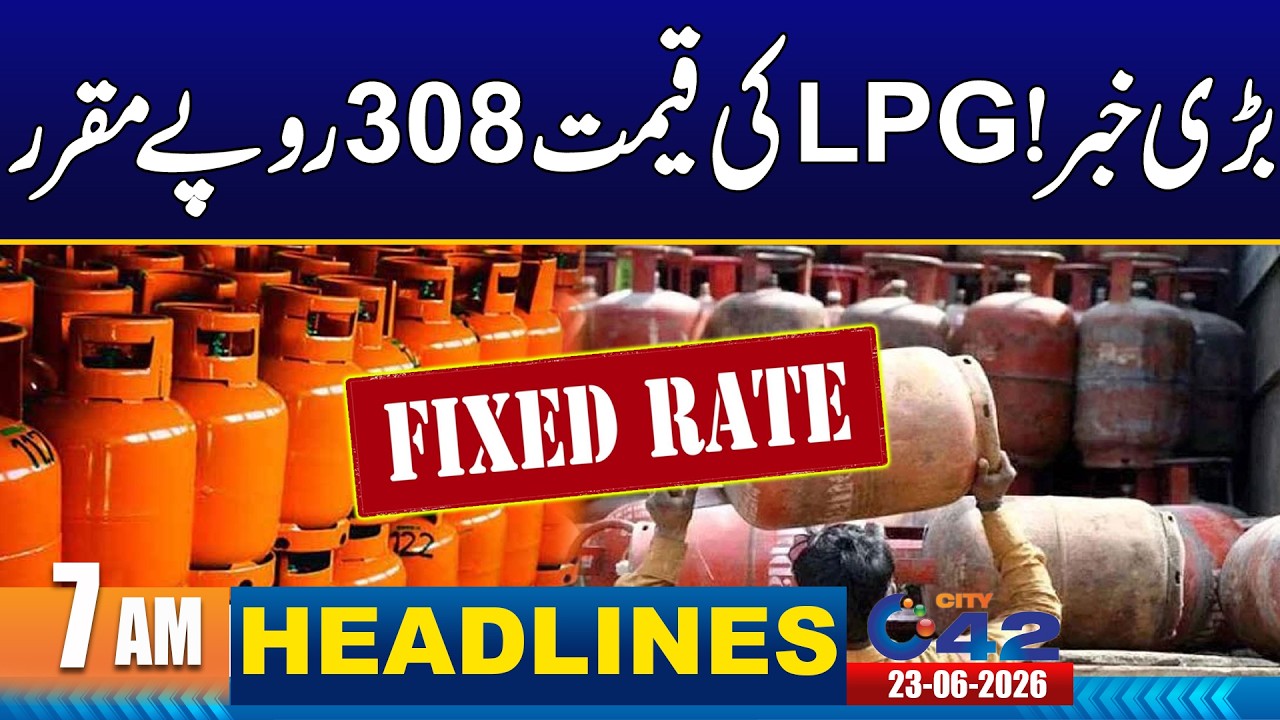 07AM News Headlines | 23 June 2026 | City 42