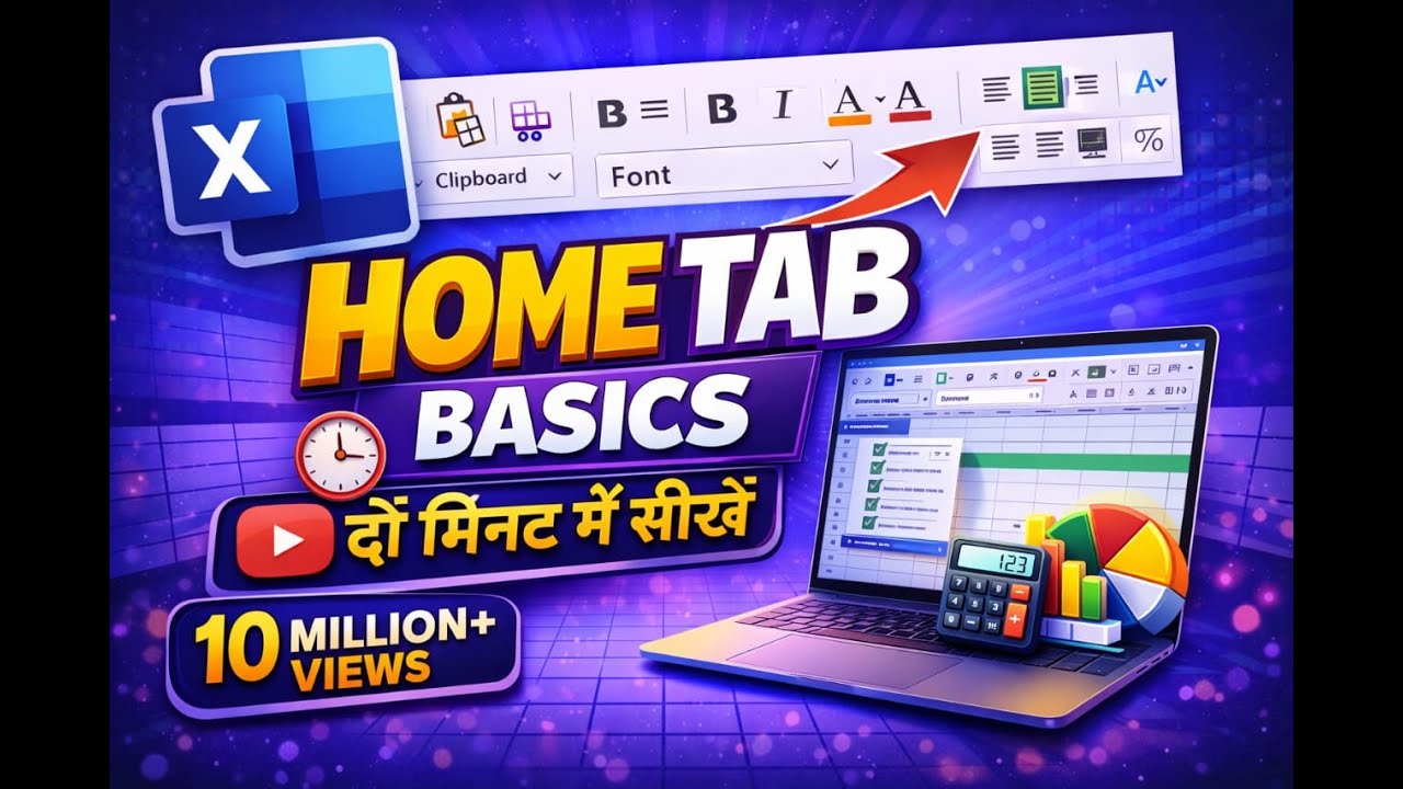 👉 Excel Home Tab Tools Explained | Excel सीखें बिल्कुल Basic से | Hindi