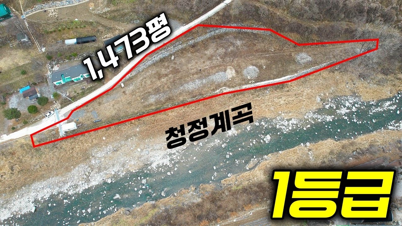 이곳은 대박입니다! 강원도 청정계곡이 토지 전체에 붙은 오늘의 명당