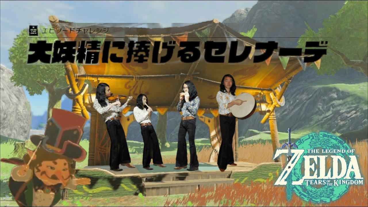 【全部俺】大妖精に捧げるセレナーデ(ウマナリ楽団のテーマ)を全部1人で演奏してみた