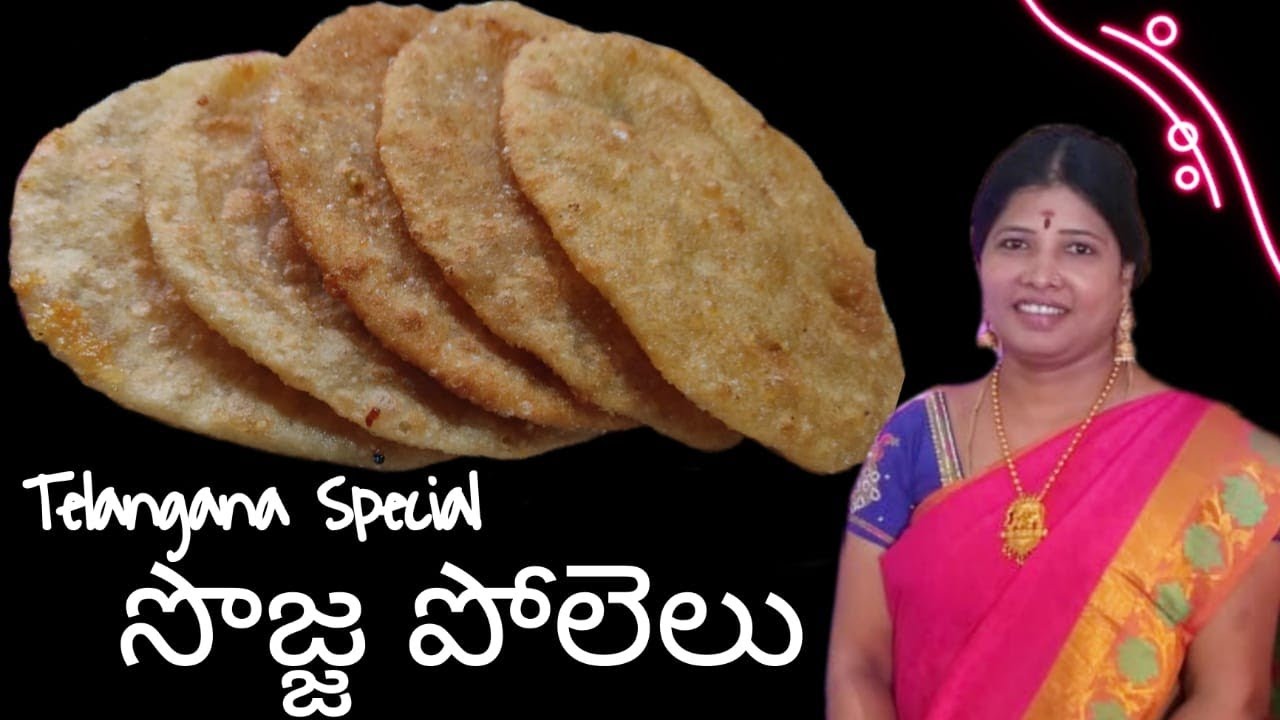 సొజ్జ పోలెలు నోట్లో వేస్తే కరిగిపోయేలా perfect recipe|sojja polelu festival special recipe|