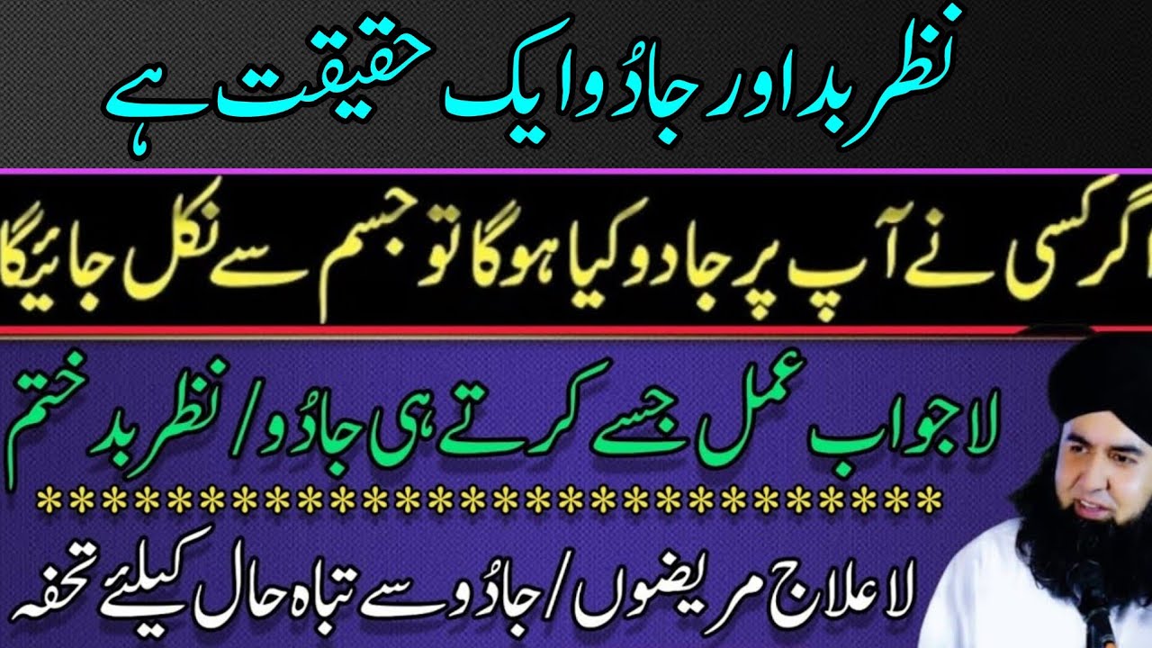 Jadu Ki Alamat (جادو) | Jadu Ka ilaj Quran Se | Jadu Ka Tor | Dr Hamed Shaafi | TALAASH