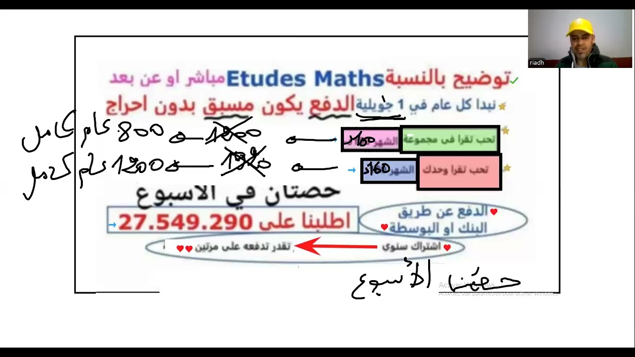 تخفيض هام etudes فاش تستنا باش تسجل معانا 1 جويلية