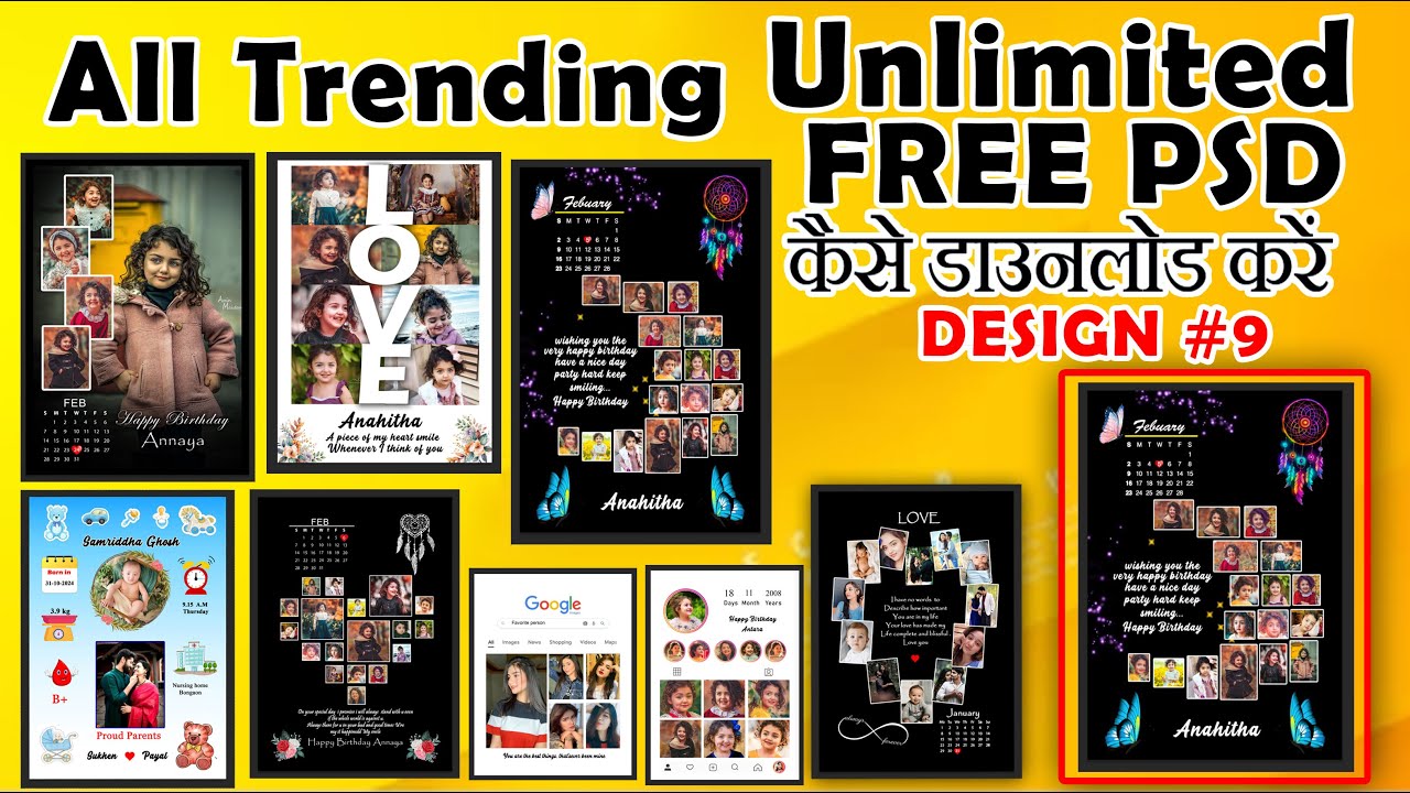 Download frame free PSD file  I New Collage Design PSD I How to Make a Photo Collage in Photoshop