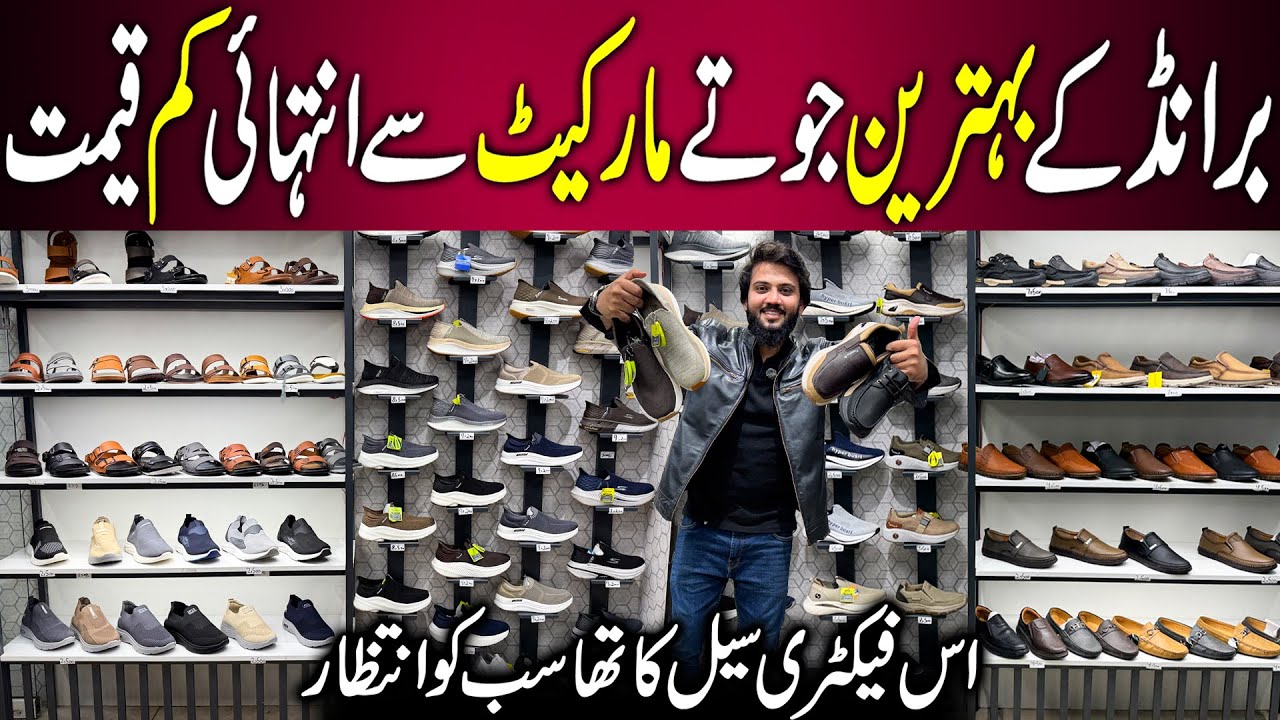 Branded Shoes Factory Outlet | Imported Skechers, Sandals & Premium Leather Shoes