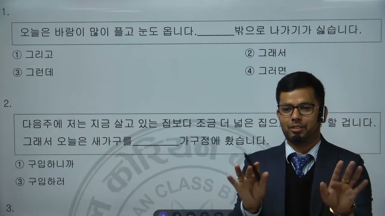GRAMMAR QUESTION  SOLUTAION WITH TORAN SIR #AKB #ANGELKOREANBHASHA